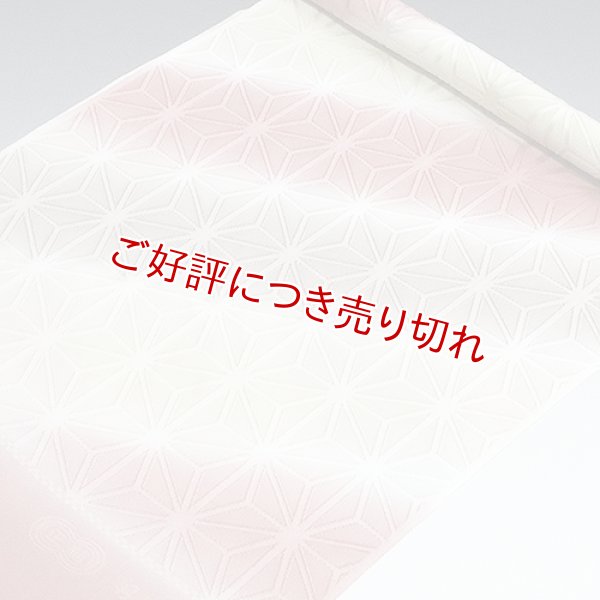 画像1: 帯揚げ　麻の葉三色タヅナぼかし　（04） (1)