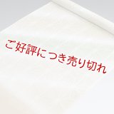帯揚げ　麻の葉三色タヅナぼかし　（01）