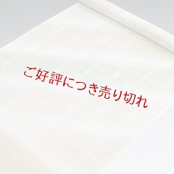 画像1: 帯揚げ　麻の葉三色タヅナぼかし　（01）