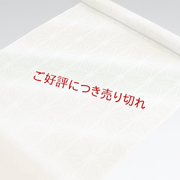 画像1: 帯揚げ　麻の葉三色タヅナぼかし　（01） (1)