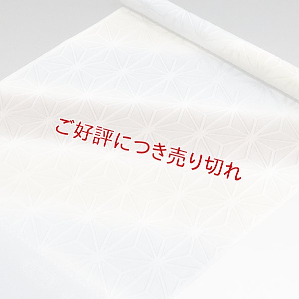 画像1: 帯揚げ　麻の葉三色タヅナぼかし　（02） (1)