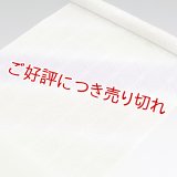 帯揚げ　麻の葉三色タヅナぼかし　（03）