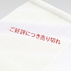 画像1: 帯揚げ　麻の葉三色タヅナぼかし　（03）