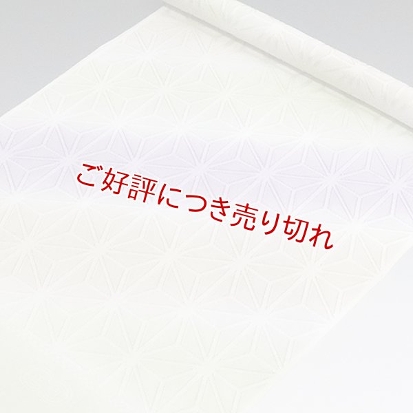 画像1: 帯揚げ　麻の葉三色タヅナぼかし　（03） (1)