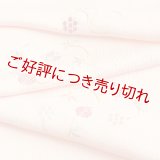 帯揚げ　刺繍 天神唐草　虹色（にじいろ）（01）