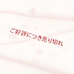 画像1: 帯揚げ　刺繍 天神唐草　虹色（にじいろ）（01）