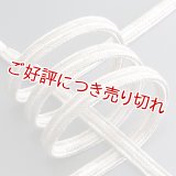 帯締め　御岳組矢羽根市松銀入　（05）