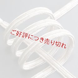 画像1: 帯締め　御岳組矢羽根市松銀入　（05）