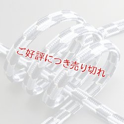 画像1: 帯締め　御岳組矢羽根市松銀入　（07）