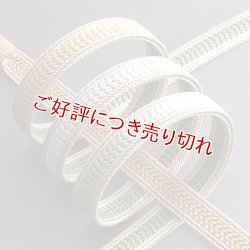 画像1: 帯締め　厚笹波耳縞片胴二段ぼかし撚房　（02）