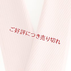 画像1: 無地半襟　ふくれ織り　斜線柄　洗朱（あらいしゅ）（01）