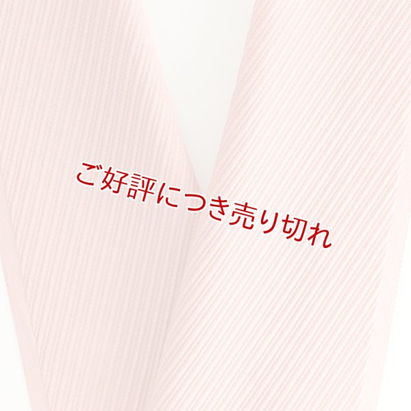 画像1: 無地半襟　ふくれ織り　斜線柄　洗朱（あらいしゅ）（01） (1)