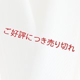 無地半襟　ふくれ織り　斜線柄　藍白（あいじろ）（07）