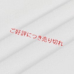 画像1: 帯揚げ　SHARK 小紋　バトルシップグレイ（12）