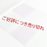 帯揚げ　二色モダン市松　白緑（びゃくろく）／白藤色（しらふじいろ）（02）