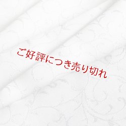 画像1: 帯揚げ　一色吸い上げぼかし　薄墨色(うすずみいろ)（08）