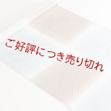 帯揚げ　二色モダン市松　空色（そらいろ）／胡桃染（くるみぞめ）（03）