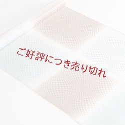 画像1: 帯揚げ　二色モダン市松　空色（そらいろ）／胡桃染（くるみぞめ）（03）