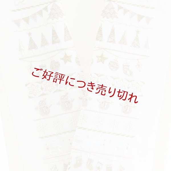 画像1: ポリエステル刺繍半襟　【7000円】クリスマス　（12） (1)