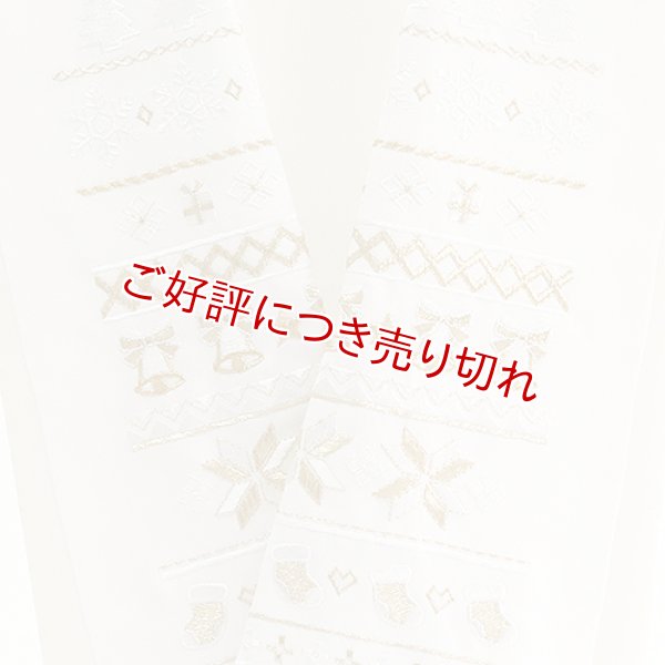 画像1: ポリエステル刺繍半襟　【7000円】クリスマス　（09） (1)