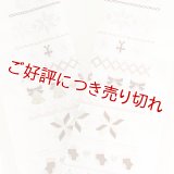 ポリエステル刺繍半襟　【7000円】クリスマス　（10）