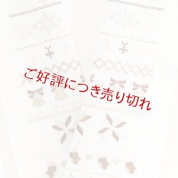 画像1: ポリエステル刺繍半襟　【7000円】クリスマス　（10）