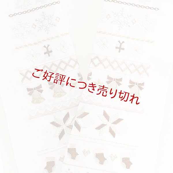 画像1: ポリエステル刺繍半襟　【7000円】クリスマス　（10） (1)