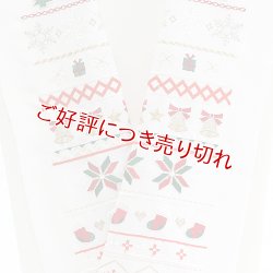 画像1: ポリエステル刺繍半襟　【7000円】クリスマス　（08）
