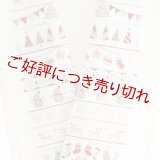 ポリエステル刺繍半襟　【7000円】クリスマス　（11）