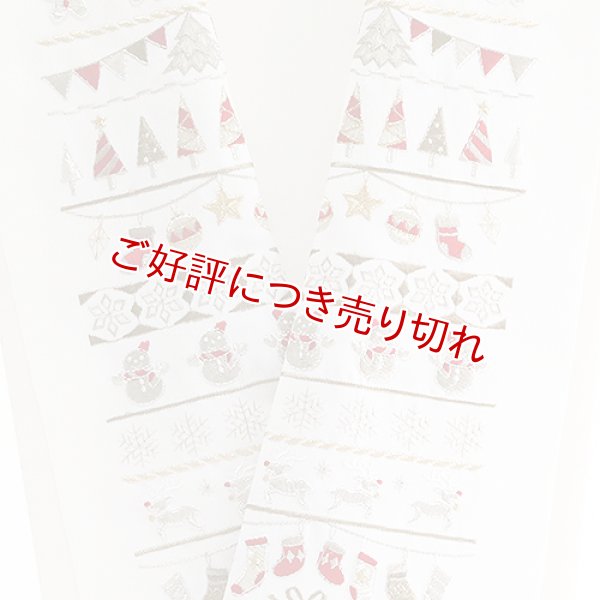 画像1: ポリエステル刺繍半襟　【7000円】クリスマス　（11） (1)