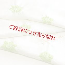 画像1: 帯揚げ　輪出し吹き寄せ　オフホワイト／萌黄（もえぎ）（06）