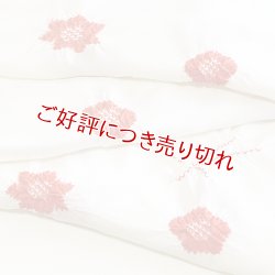画像1: 帯揚げ　輪出し吹き寄せ　オフホワイト／錆朱（さびしゅ）（08）