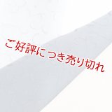 半襟　一色吸い上げぼかし　鉄御納戸（てつおなんど）（21）