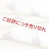 帯揚げ　輪出し吹き寄せ　オフホワイト／薄葡萄（うすぶどう）（11）