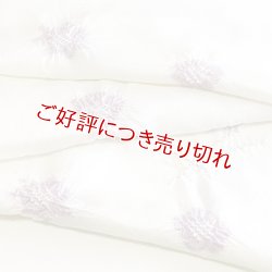 画像1: 帯揚げ　輪出し吹き寄せ　オフホワイト／薄葡萄（うすぶどう）（11）