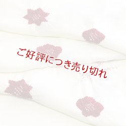 画像1: 帯揚げ　輪出し吹き寄せ　オフホワイト／臙脂（えんじ）（03）