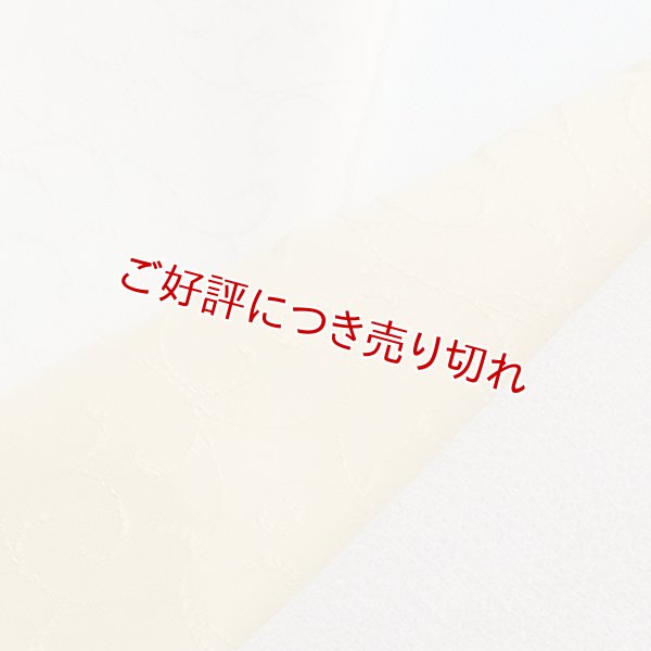 画像1: 半襟　一色吸い上げぼかし　淡黄（たんこう） （18） (1)