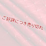絞り帯揚げ　麻の葉ツマミ　深赤／白（09）