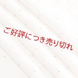 絞り帯揚げ　麻の葉ツマミ　薄卵色（うすたまごいろ）／紫鳶（むらさきとび）（43）