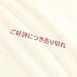 画像1: 帯揚げ　麻の葉ツマミ　淡黄（たんこう）／花緑青（はなろくしょう）（11）