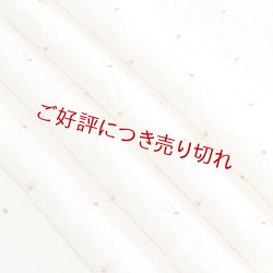 画像1: 絞り帯揚げ　麻の葉ツマミ　オフホワイト／錆朱（さびしゅ）（01）