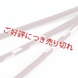 帯締め　丸唐両胴二段矢絣撚房　浅蘇芳（あさすおう）（01）
