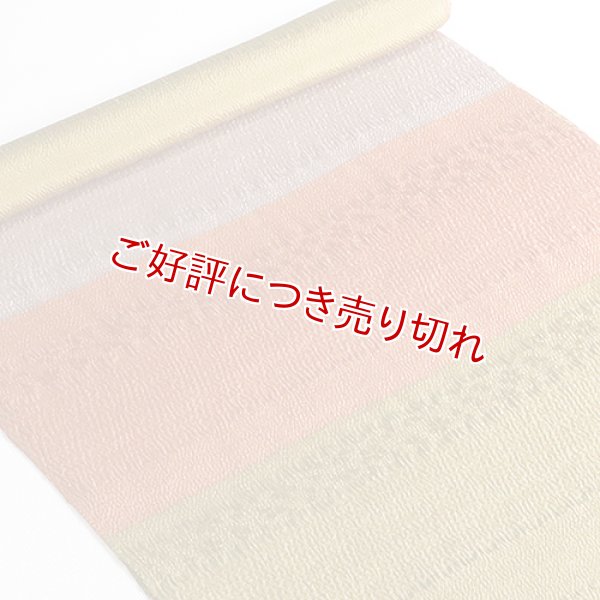 画像1: 帯揚げ　変わり織段染め　（01） (1)