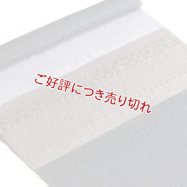 画像1: 帯揚げ　変わり織段染め　（05） (1)