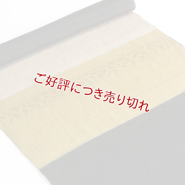 画像1: 帯揚げ　変わり織段染め　（04） (1)