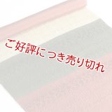 帯揚げ　変わり織段染め　（02）