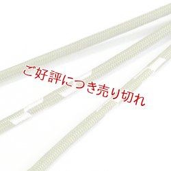 画像1: 帯締め　丸唐両胴二段矢絣撚房　草色（くさいろ）（04）