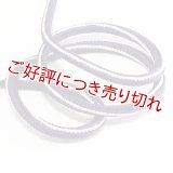 帯締め　丸源氏銀かすり切房　深紫（ふかむらさき）（08）