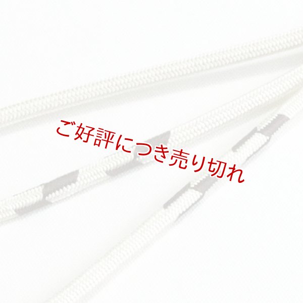 画像1: 帯締め　丸唐両胴二段矢絣撚房　オフホワイト（06） (1)