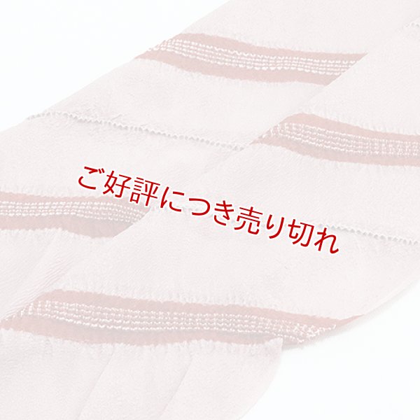 画像1: 帯揚げ　手綱絞り　（01） (1)